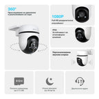 Outdoor Security WiFi Camera TP-Link Tapo C500 - 1080P Pan/Tilt