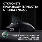 Геймърска мишка Logitech G Pro X3 Superstrike - Midnight Black