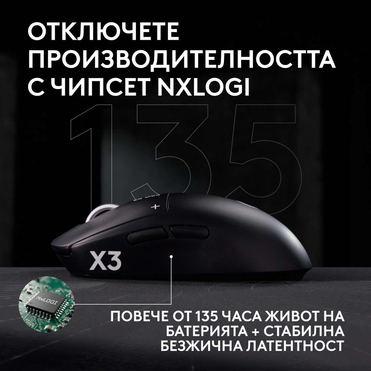 Геймърска мишка Logitech G Pro X3 Superstrike - Midnight Black