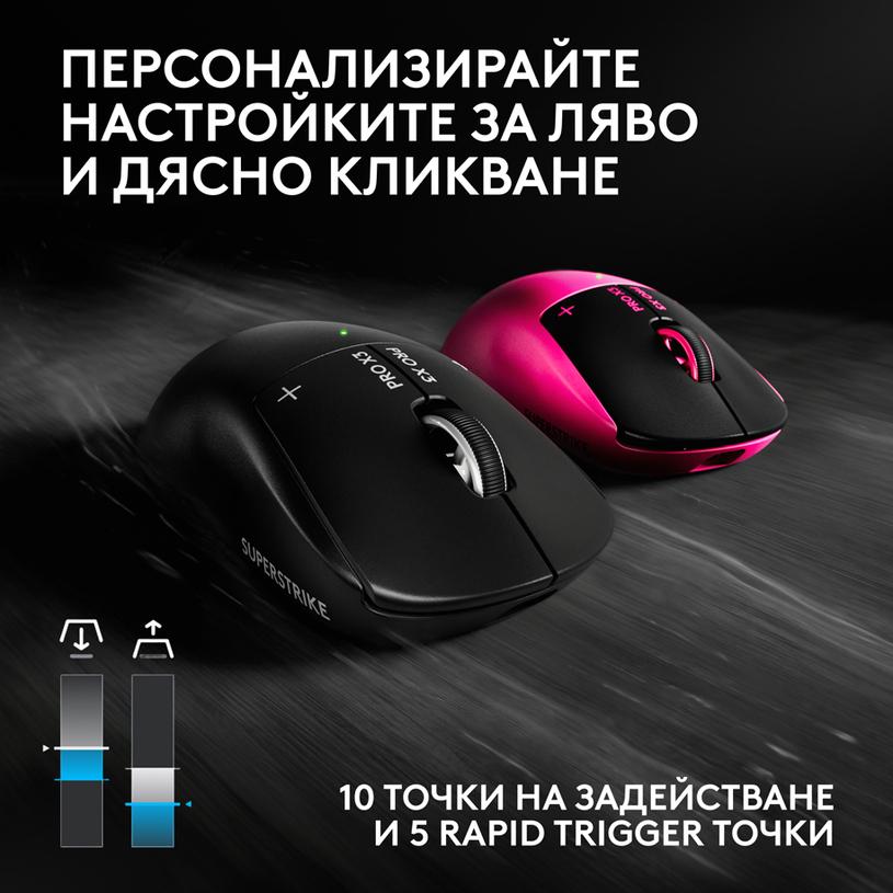 Геймърска мишка Logitech G Pro X3 Superstrike - Magenta Eclipse