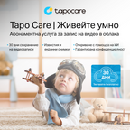 TP-Link Tapo C200 Security WiFi Camera, 360°, Pan/Tilt